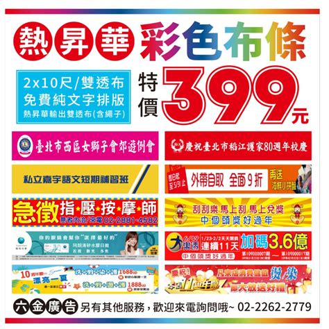 布條顏色|紅布條 、 彩色布條 ｜專業客製化設計、製